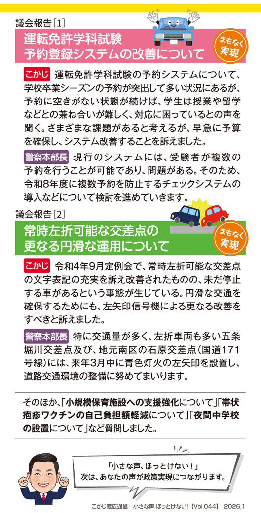 2026年　Vol.44／ハガキ・裏面