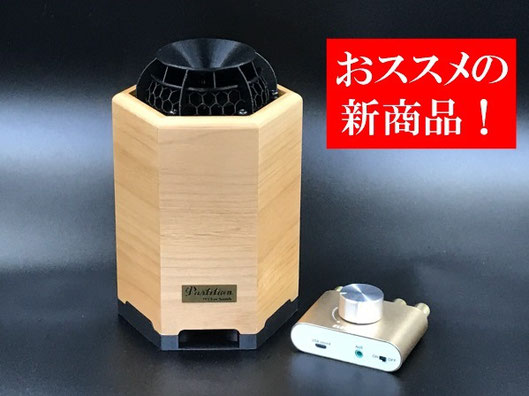 製品紹介 - 国産超小型平面スピーカーブランド「クリアサウンズ 製品紹介 - 国産超小型平面スピーカーブランド「クリアサウンズ