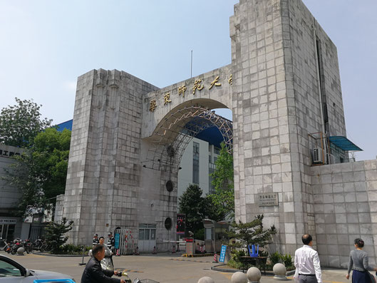 中国語学留学　上海　華東師範大学　留学案内