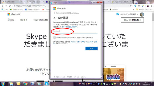 マンガスクール・はまのマンガ倶楽部／Skype13