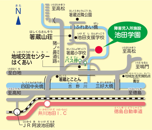 JR池田駅より車で10分、JR箸蔵駅より車で5分、四国交通バスは箸蔵小学校前停留所より徒歩5分