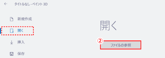 jdgPD0_60:PC上の画像ファイルを参照する