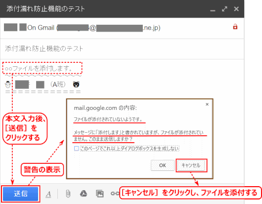 gmail169：添付漏れ防止機能