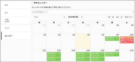 ヒューマン話し方教室｜料金