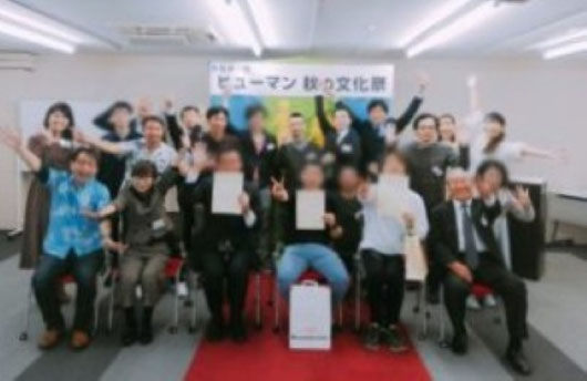 東京・新橋のヒューマン話し方教室｜ヒューマン秋の文化祭