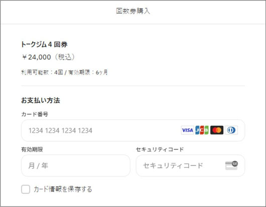 ヒューマン話し方教室｜料金