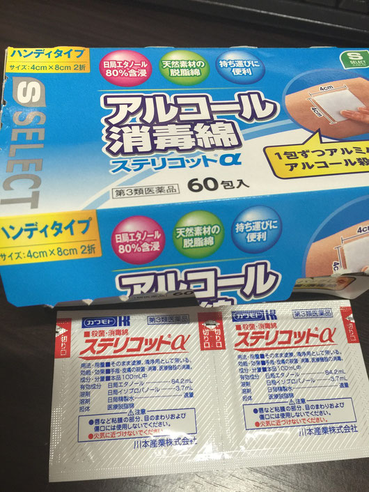 アルコール消毒棉 ステリコットα