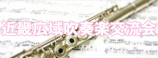 kinki-koiki-suisogaku ページ！
