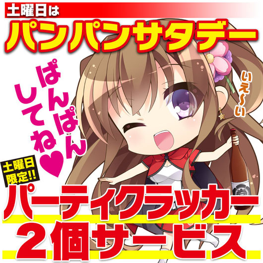 土方みやこ コスプレキャバクラ 草加城 土方みやこ コスプレキャバクラ 草加城