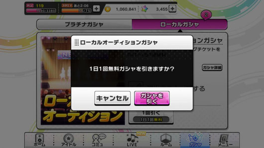 デレステ 納税ガシャ5 10 飯崎 コスプレキャバクラ 草加城