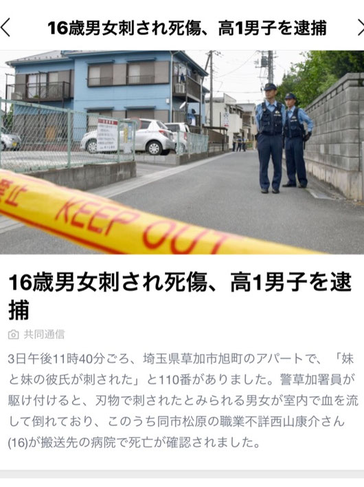 草加市で殺人事件 りょう コスプレキャバクラ 草加城