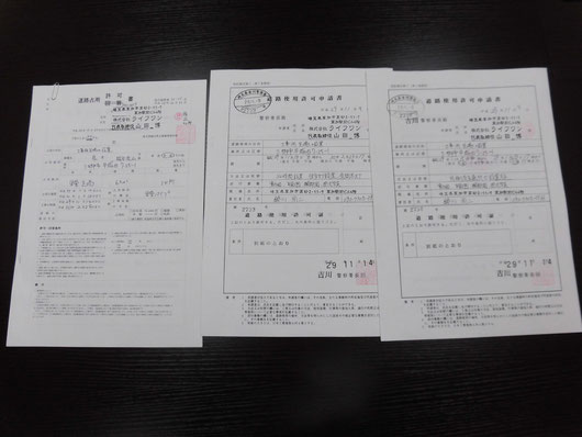 申請書 印紙が高いっす