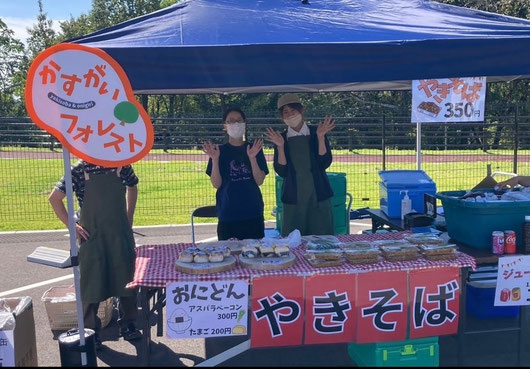 かすがいフォレスト