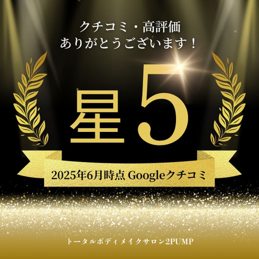 パーソナルジム/2PUMP/パンプ/パーソナルトレーニング/ダイエット/筋トレ/熊本/合志/菊陽/大津/菊池