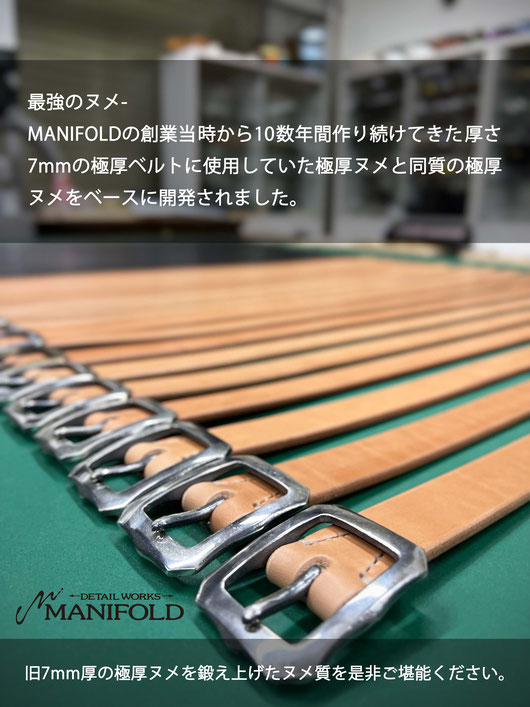 MANIFOLD Belt Collection - 革の経年変化に拘る革財布等の革製品専門