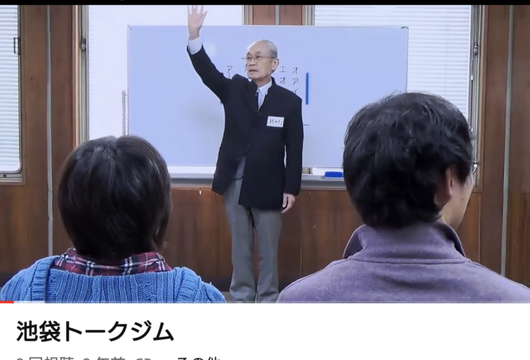 東京・新橋のヒューマン話し方教室|捨田利裕