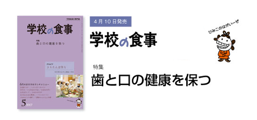 2014年4月号