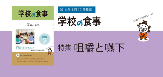 2014年4月号