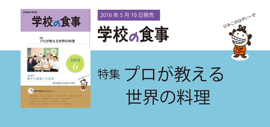 2014年4月号