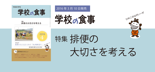 2014年4月号