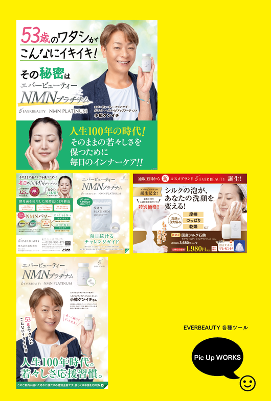 広告ツール　実績 　ノープランニング