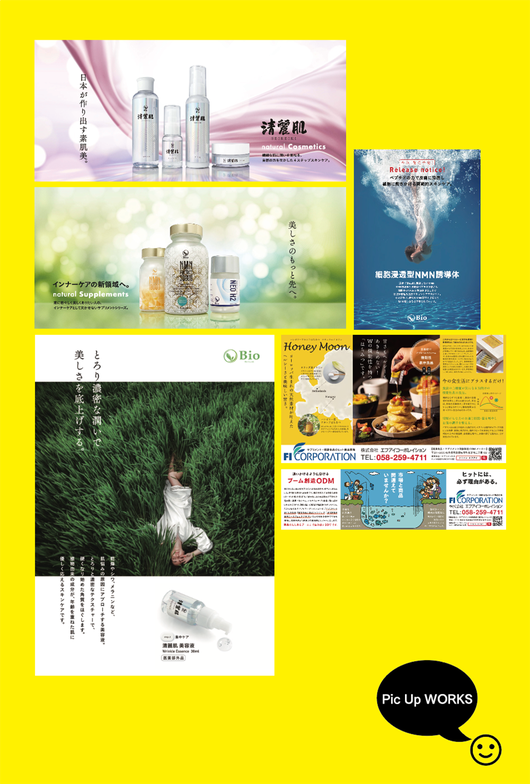 ポスター　イベント　新聞広告　実績 　ノープランニング