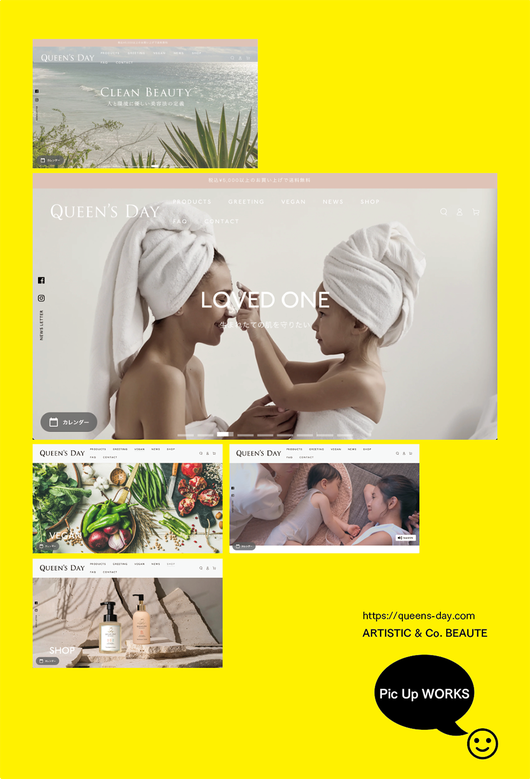 ARTISTIC&CO BEAUTE QUEEN'S DAY　ECサイト　実績　ノープランニング