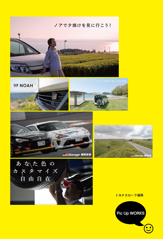 トヨタ　GR　SNS  動画　実績 　ノープランニング