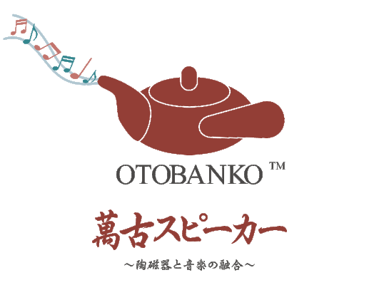 萬古スピーカー OTOBANKO