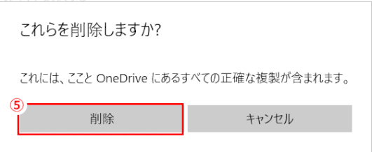 jdgPH2_07：「削除」を確認する