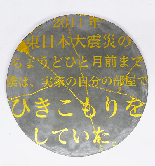 《プロジェクト「あなたの傷を教えて下さい。」》