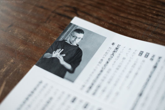 煤竹と茶杓について熱く語る竹工芸家のおじさん