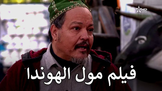 film marocain moul lhounda