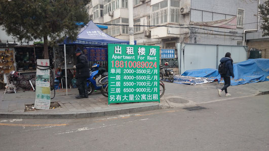 中国語学留学　北京語言大学　周辺アパート家賃相場