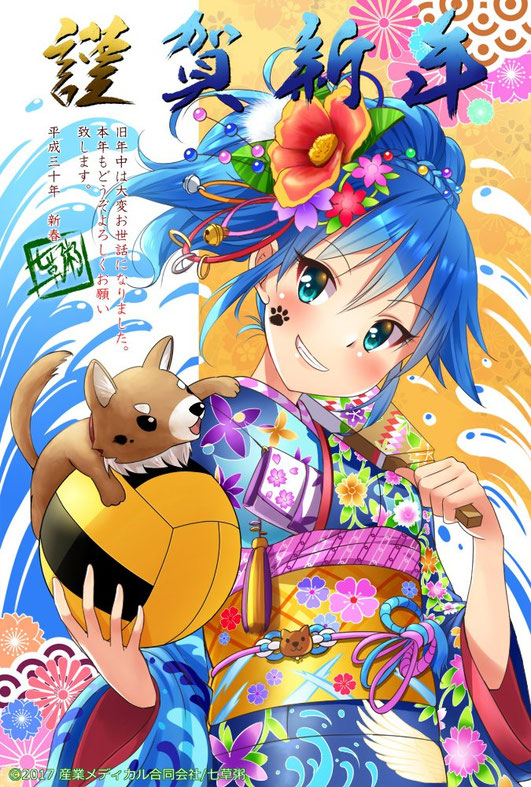 ライブペイント　しきさいの庭　 2018 年賀状