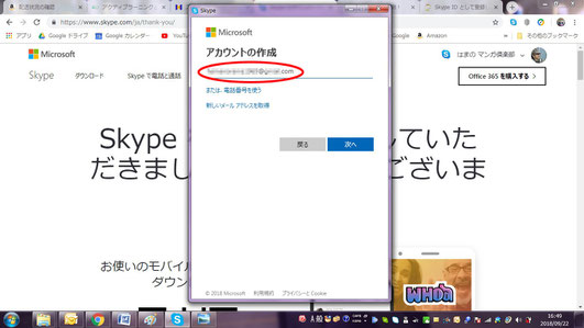 マンガスクール・はまのマンガ倶楽部／Skype10