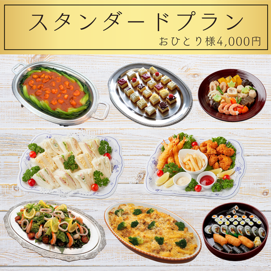 川崎市パーティーカジュアルプランおひとり様3000円