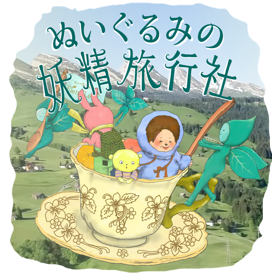 ティータイム研究所 永遠の乙女に送るミニチュアグッズ 妖精の紅茶 ティータイム研究所 永遠の乙女に送るオリジナル紅茶雑貨 ティータイム研究所 永遠の乙女に送るミニチュアグッズ 妖精の紅茶 ティータイム研究所 永遠の乙女に送るオリジナル紅茶雑貨