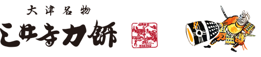 三井寺力餅ロゴ