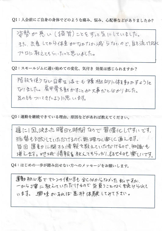 アンケートの回答用紙