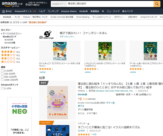 AMAZONに自分で絵本を出版する