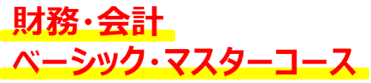 一次対策概要 - 寺子屋遠藤塾 - 中小企業診断士試験の一発合格を 一次対策概要 - 寺子屋遠藤塾 - 中小企業診断士試験の一発合格を