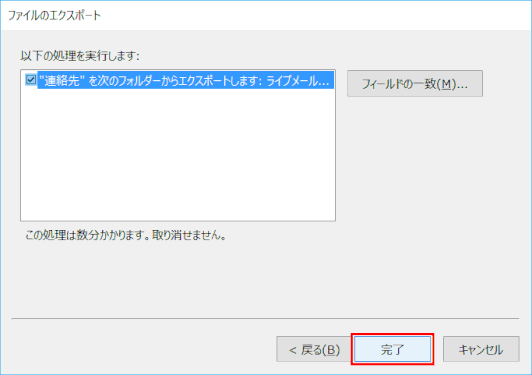 ol175:エクスポートを開始する