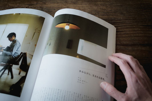 雑誌『nice things.』より、夏ノ庭店主の吉田耕平さん