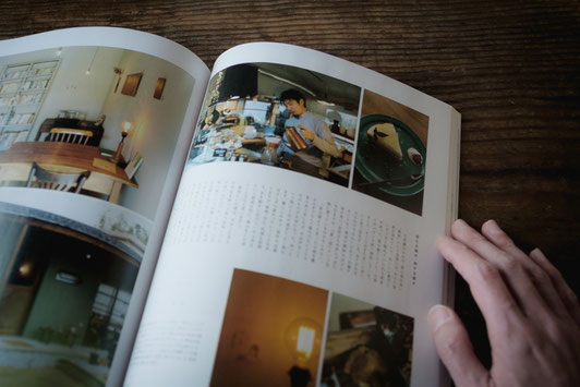 雑誌『nice things.』より夏ノ庭