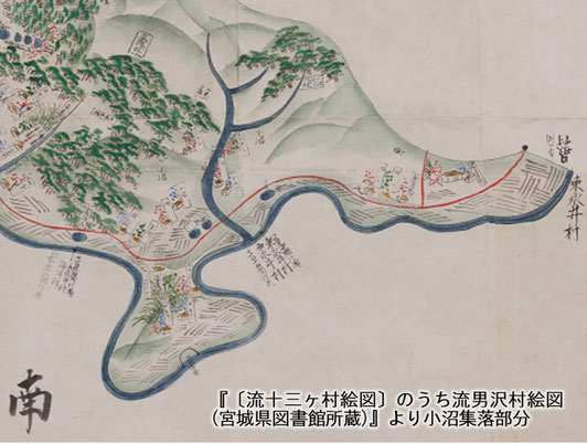 宮城県図書館所蔵『〔流十三ヶ村絵図〕のうち流男沢村絵図』