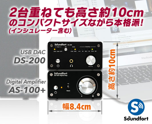 セット割」キャンペーン - Soundfort (サウンドフォート) セット割」キャンペーン - Soundfort (サウンドフォート)