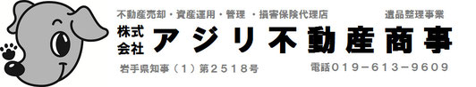 不動産売却見積り