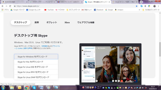 マンガスクール・はまのマンガ倶楽部／Skype03