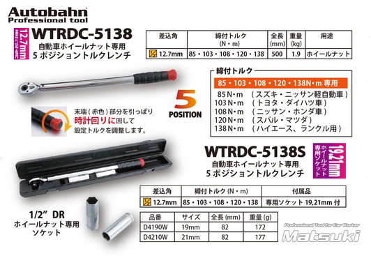 新品トルクレンチ 5在処 マツキ製 Whirledpies Com